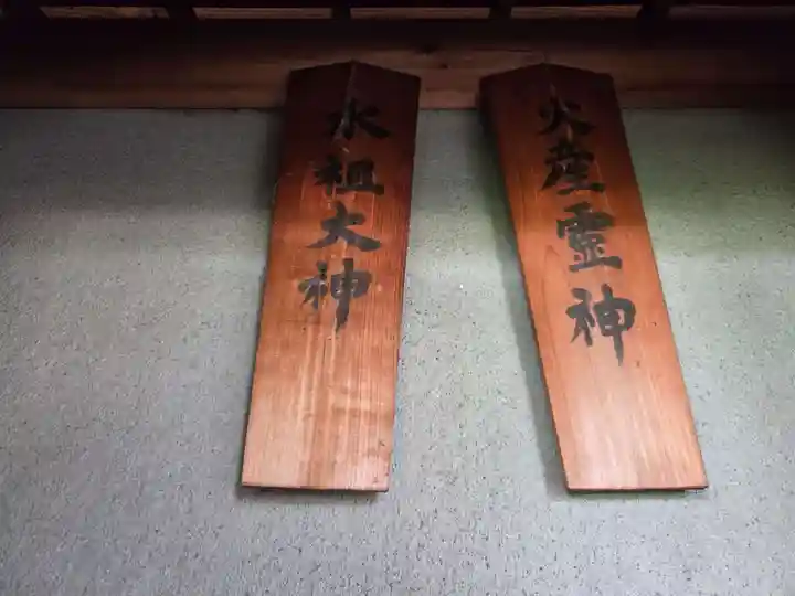 甲斐奈神社(山梨県)