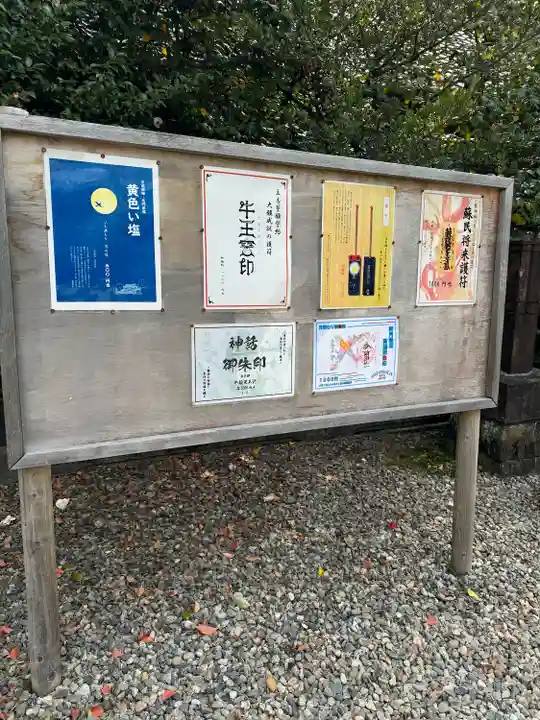 溝旗神社(肇國神社)(岐阜県)