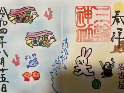 『海・スイカ割り』