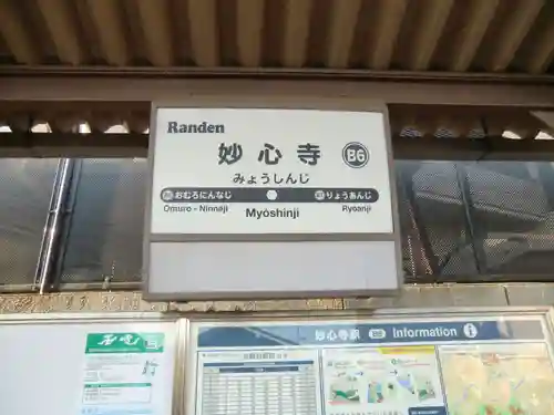 妙心寺（妙心禅寺）(京都府)