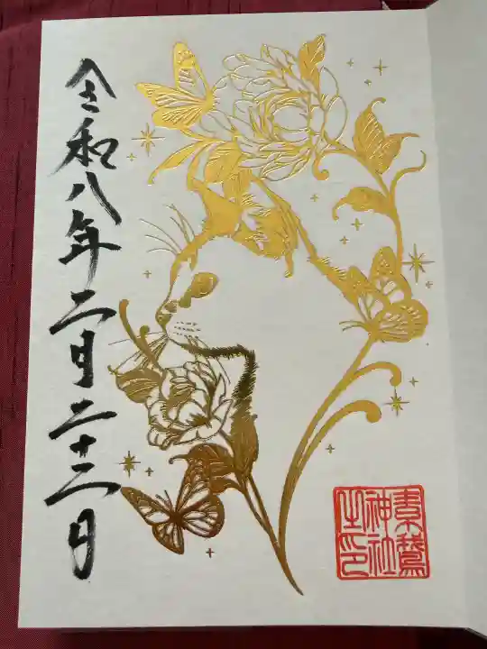 素鵞神社の{uncategorized: "未分類", other: "その他", undefined: "問題あり", building: "その他建物", grave: "お墓", sacred_gate: "鳥居", guardian: "狛犬", statue: "像", buddha: "仏像", history: "歴史", nature: "自然", garden: "庭園", animal: "動物", pagoda: "塔", temizu: "手水舎", mountain_gate: "山門・神門", sanctuary: "本殿・本堂", subordinate: "末社・摂社", art: "芸術", scenery: "景色", jizo: "地蔵", ema: "絵馬", goshuin: "御朱印", omikuji: "おみくじ", items: "授与品その他", amulet: "お守り", goshuincho: "御朱印帳", eats: "食事", festival: "お祭り", votive_dance: "神楽", shichigosan: "七五三参", wedding: "結婚式", experience: "体験その他", initially: "初詣", around: "周辺", anti_infection: "感染症対策"}