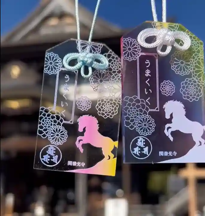 関善光寺(岐阜県)