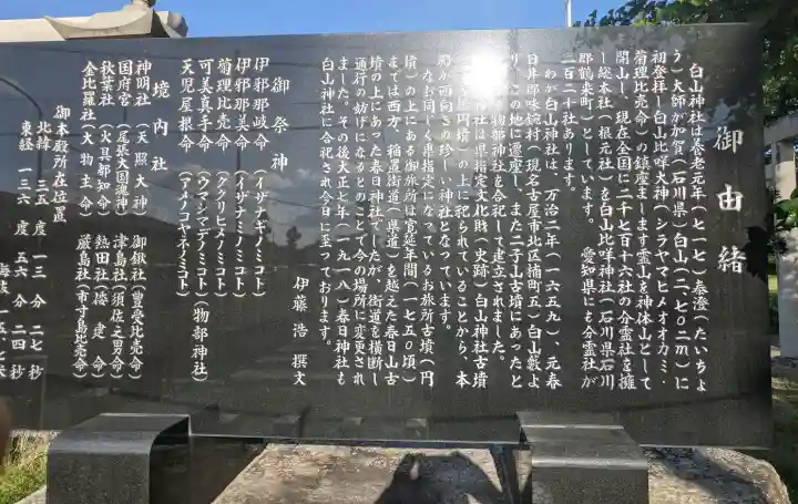 白山神社(二子町)の{uncategorized: "未分類", other: "その他", undefined: "問題あり", building: "その他建物", grave: "お墓", sacred_gate: "鳥居", guardian: "狛犬", statue: "像", buddha: "仏像", history: "歴史", nature: "自然", garden: "庭園", animal: "動物", pagoda: "塔", temizu: "手水舎", mountain_gate: "山門・神門", sanctuary: "本殿・本堂", subordinate: "末社・摂社", art: "芸術", scenery: "景色", jizo: "地蔵", ema: "絵馬", goshuin: "御朱印", omikuji: "おみくじ", items: "授与品その他", amulet: "お守り", goshuincho: "御朱印帳", eats: "食事", festival: "お祭り", votive_dance: "神楽", shichigosan: "七五三参", wedding: "結婚式", experience: "体験その他", initially: "初詣", around: "周辺", anti_infection: "感染症対策"}