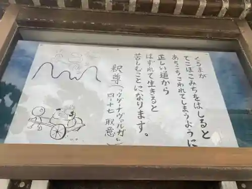 真成院(東京都)