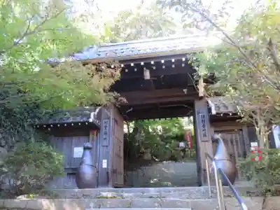 村雲御所瑞龍寺門跡の山門・神門