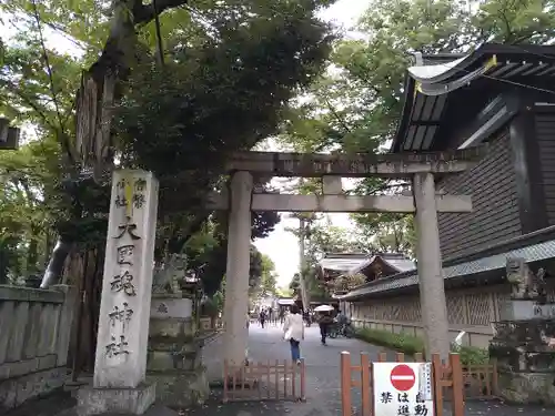 大國魂神社の鳥居