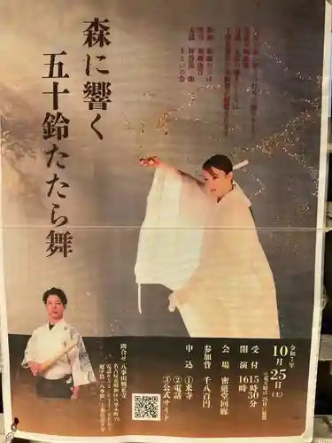 八事山 興正寺(愛知県)