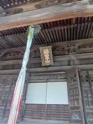 舎那院(滋賀県)