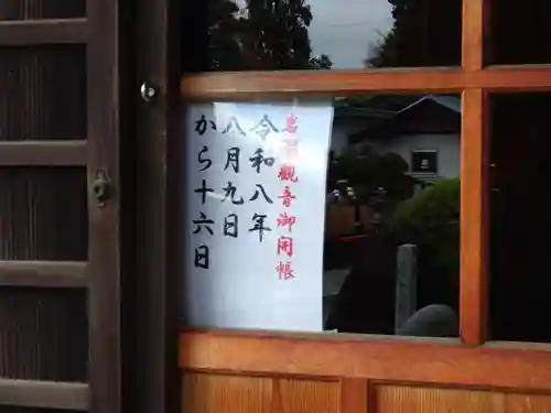 新豊院(静岡県)