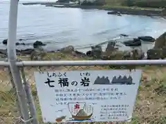 蕪嶋神社(青森県)