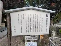 御香宮神社(京都府)