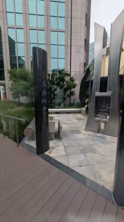 堂島薬師堂(大阪府)