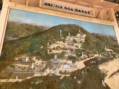 播州清水寺(兵庫県)