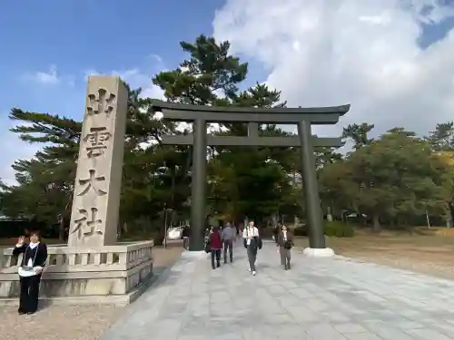出雲大社(島根県)
