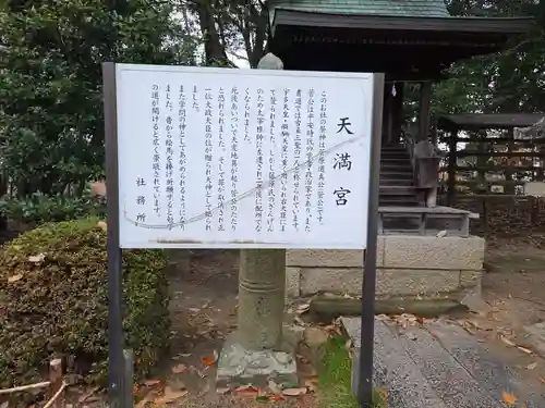 玉井宮東照宮(岡山県)