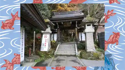 持寳院(多氣山不動尊)(栃木県)