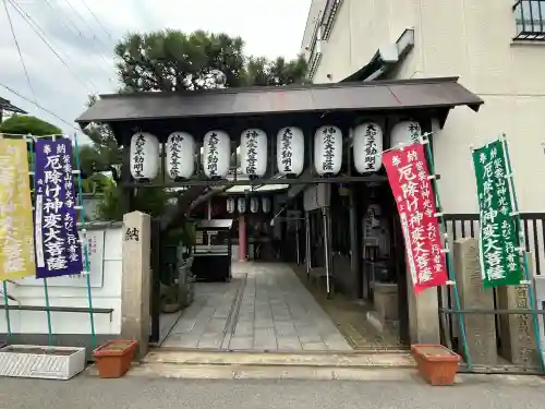 神光寺（あびこ行者堂）(大阪府)