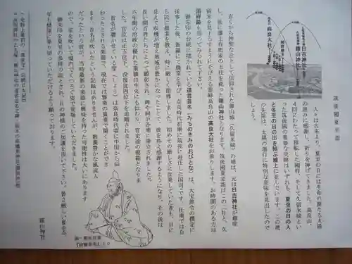 篠山神社の授与品その他