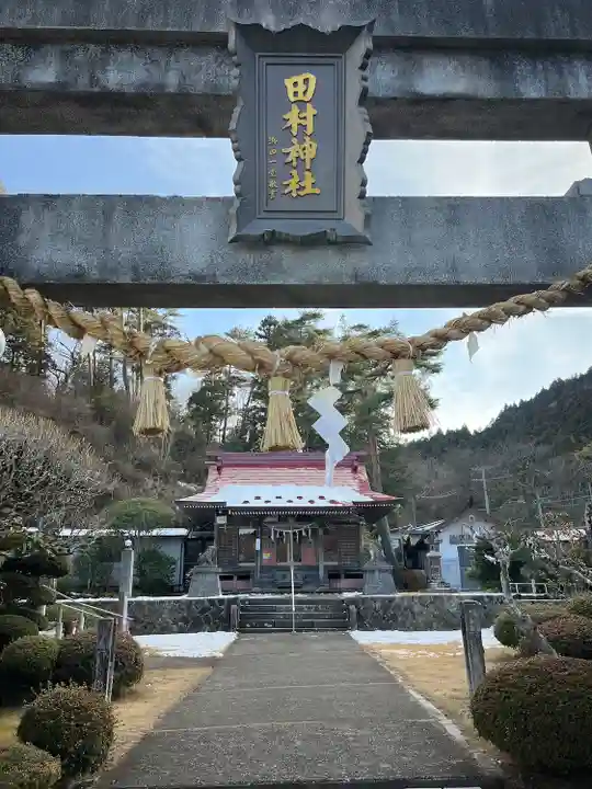 田村神社(宮城県)