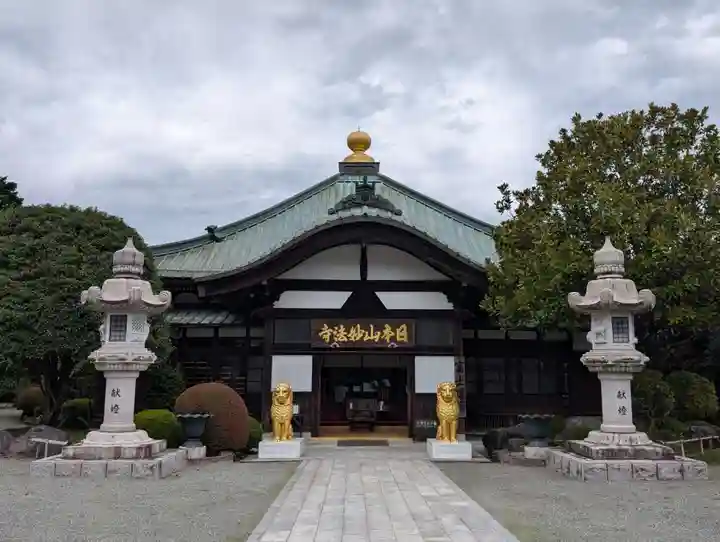 妙法寺(御殿場市)(静岡県)