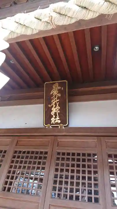 貫井神社のその他建物