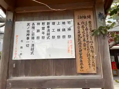 荒熊稲荷神社の歴史