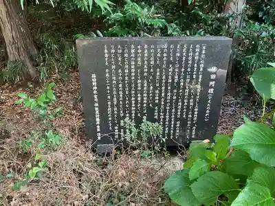 稗田野神社(薭田野神社)(京都府)