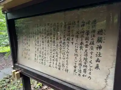 槵觸神社(宮崎県)