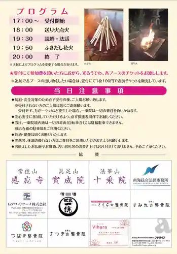 一乗院(和歌山県)