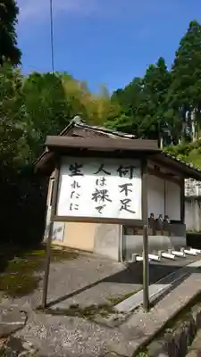 高原寺のその他建物