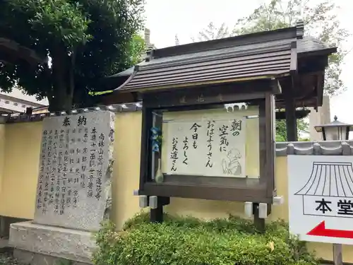 普門院蓮花寺(神奈川県)