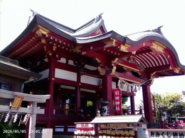 羽田神社の{uncategorized: "未分類", other: "その他", undefined: "問題あり", building: "その他建物", grave: "お墓", sacred_gate: "鳥居", guardian: "狛犬", statue: "像", buddha: "仏像", history: "歴史", nature: "自然", garden: "庭園", animal: "動物", pagoda: "塔", temizu: "手水舎", mountain_gate: "山門・神門", sanctuary: "本殿・本堂", subordinate: "末社・摂社", art: "芸術", scenery: "景色", jizo: "地蔵", ema: "絵馬", goshuin: "御朱印", omikuji: "おみくじ", items: "授与品その他", amulet: "お守り", goshuincho: "御朱印帳", eats: "食事", festival: "お祭り", votive_dance: "神楽", shichigosan: "七五三参", wedding: "結婚式", experience: "体験その他", initially: "初詣", around: "周辺", anti_infection: "感染症対策"}