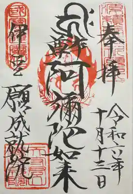 本尊阿弥陀如来