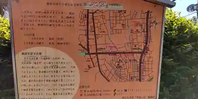 三之宮(京都府)