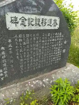 日月堂(宮城県)