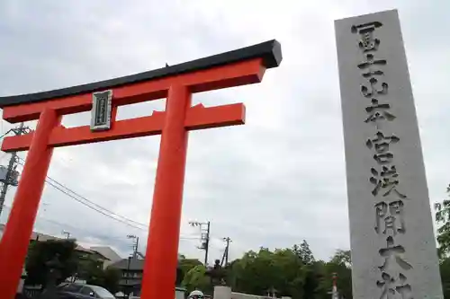 富士山本宮浅間大社の鳥居