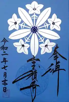 前回は久賀竜胆の切り絵を頂いたので、今回は箔押し（６月）を頂きました。
模様が箔押しになっていて、スワロフスキー・クリスタル💎と共にキラキラしてます🌟😆
