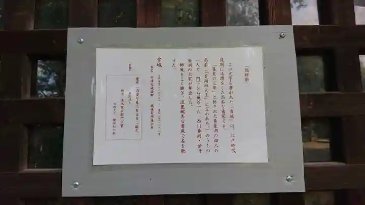 廣瀬神社のその他建物
