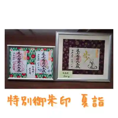 岐阜稲荷山本社(岐阜県)