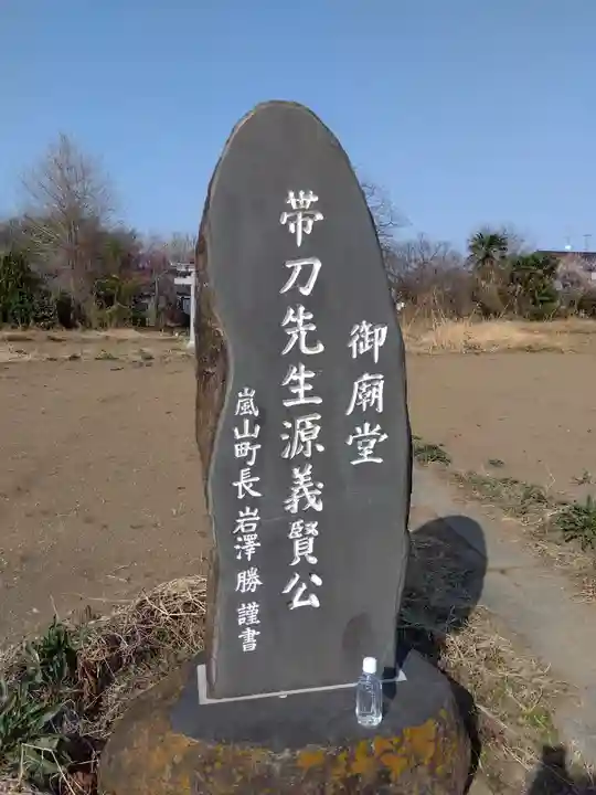 大行院神明殿のその他建物