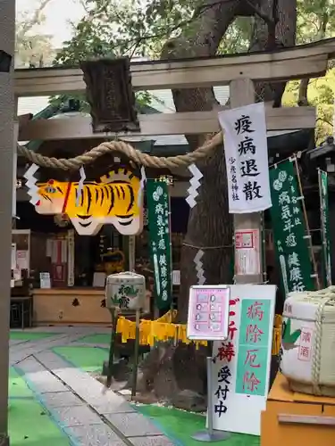 少彦名神社の鳥居