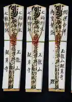 観真寺の御朱印