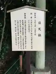 櫻木神社の歴史