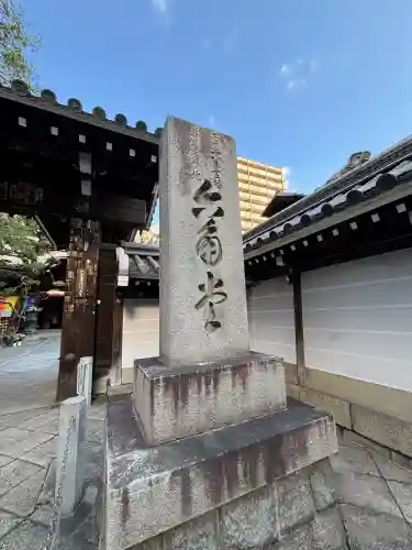頂法寺（六角堂）の{uncategorized: "未分類", other: "その他", undefined: "問題あり", building: "その他建物", grave: "お墓", sacred_gate: "鳥居", guardian: "狛犬", statue: "像", buddha: "仏像", history: "歴史", nature: "自然", garden: "庭園", animal: "動物", pagoda: "塔", temizu: "手水舎", mountain_gate: "山門・神門", sanctuary: "本殿・本堂", subordinate: "末社・摂社", art: "芸術", scenery: "景色", jizo: "地蔵", ema: "絵馬", goshuin: "御朱印", omikuji: "おみくじ", items: "授与品その他", amulet: "お守り", goshuincho: "御朱印帳", eats: "食事", festival: "お祭り", votive_dance: "神楽", shichigosan: "七五三参", wedding: "結婚式", experience: "体験その他", initially: "初詣", around: "周辺", anti_infection: "感染症対策"}