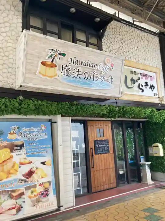 申義堂(兵庫県)