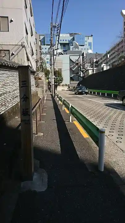 報土寺(東京都)