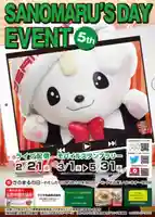 賀茂別雷神社(栃木県)