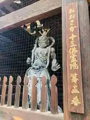 常光寺の像