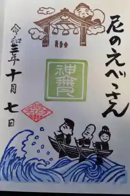 町中に突然出てくる大きな鳥居が目印です。月替わりの御朱印をいただきました。