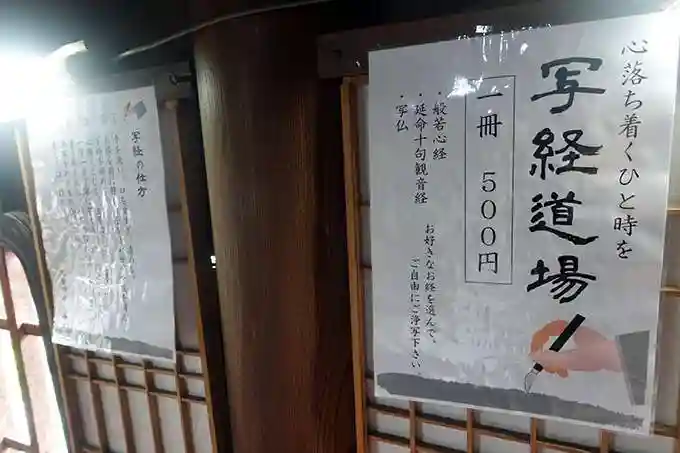 大安禅寺のその他建物